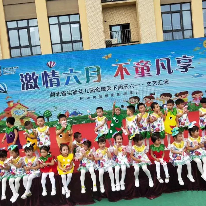 Jinyu Tianxia Kindergarten Liuyi